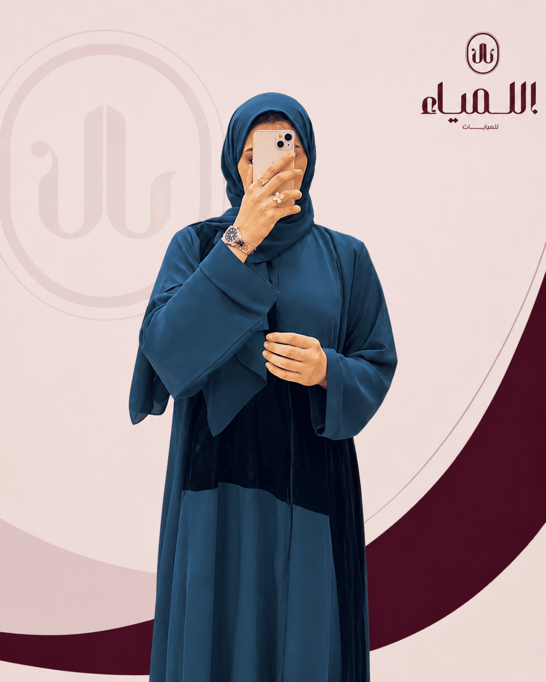 عباية الأزرق الملكي