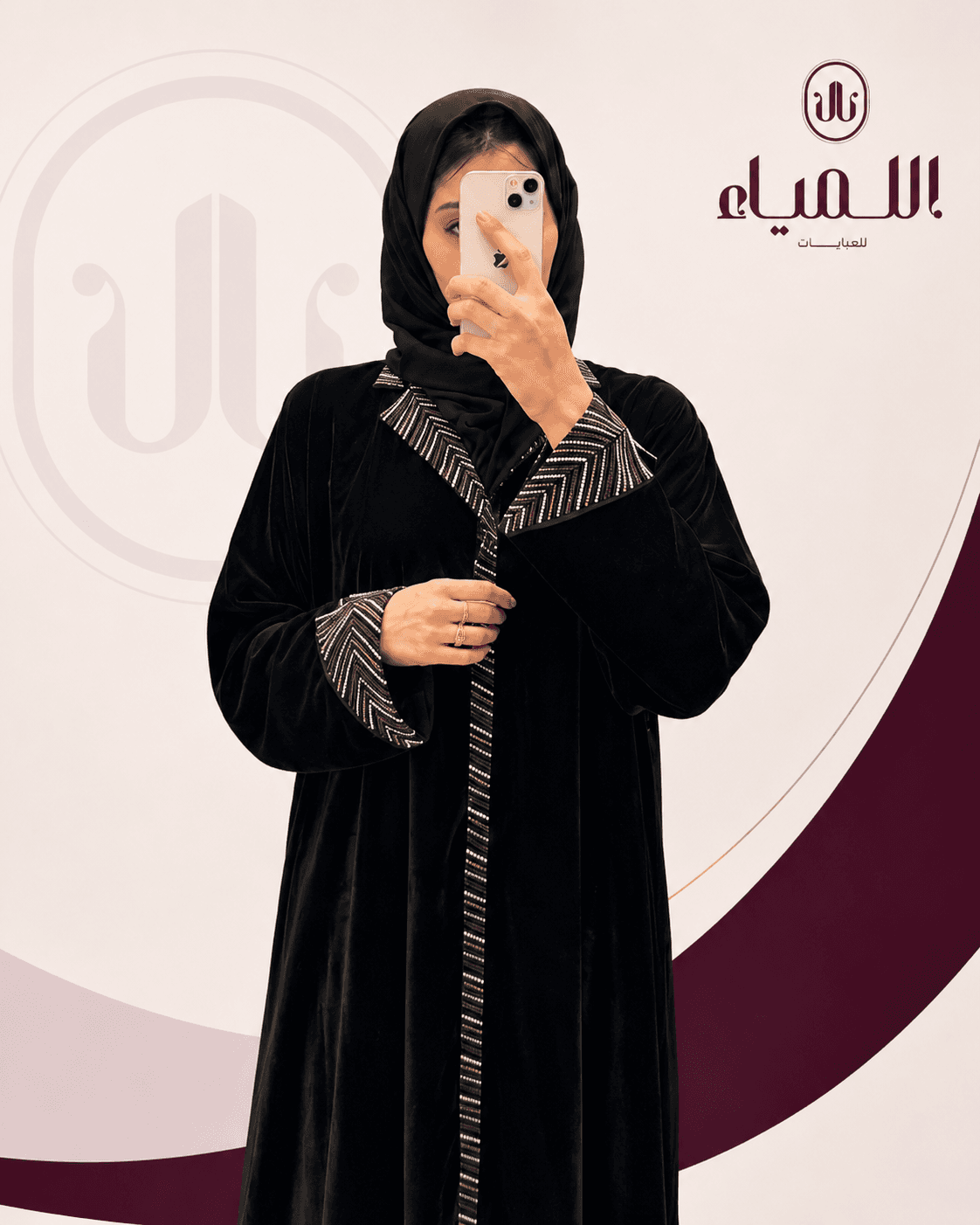 عباية فخامة الليل